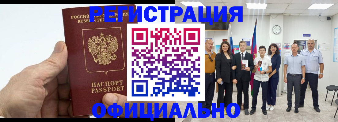 временная регистрация в квартире в Сосногорске