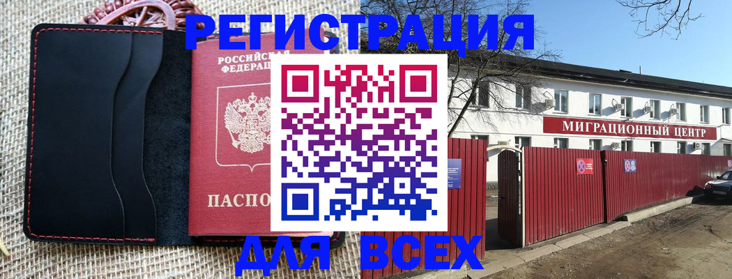 прописка паспорт в Сосногорске