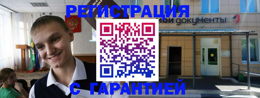 временная регистрация в квартире в Сосногорске