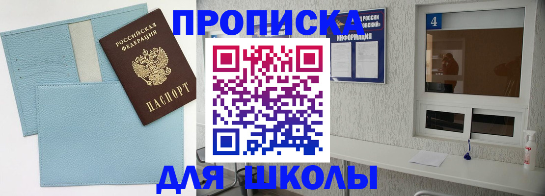 временная регистрация купить в Сосногорске
