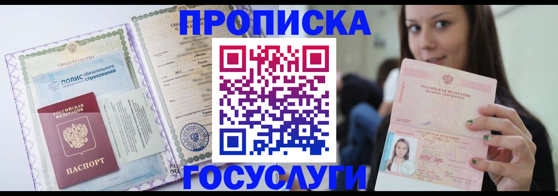 временная регистрация собственник в Сосногорске