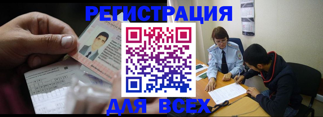купить прописку в Сосногорске