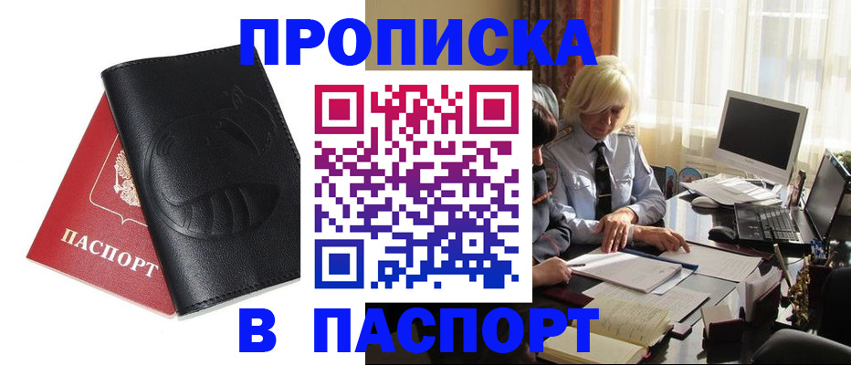 временная регистрация поиск в Сосногорске