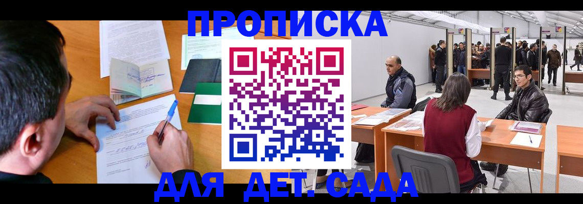 временная регистрация недорого в Сосногорске