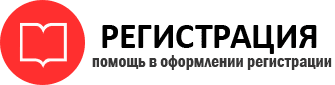 прописка в Сосногорске id170869